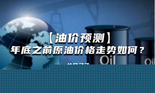 油价如何查之前的价格_油价如何查之前的