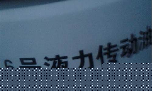 江苏170液力传动油价格_液力传动油国家标准