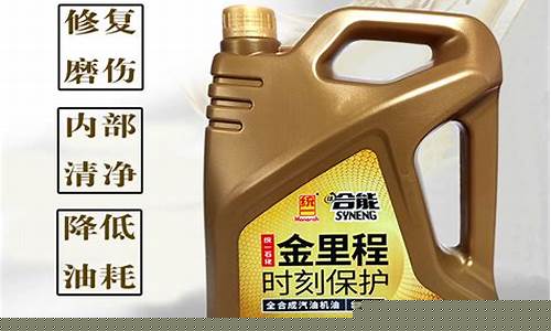 合能7系机油价格_合能机油怎么样
