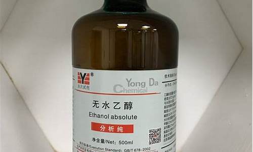 天津无水乙醇汽油价格_天津无水乙醇汽油价格多少