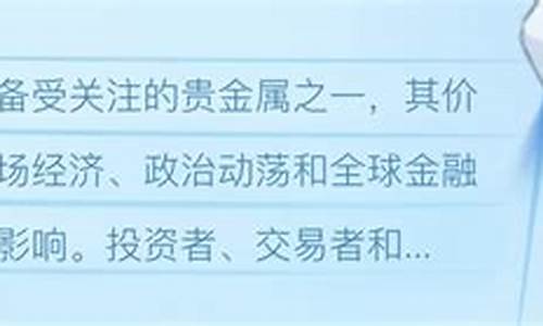 关注每天播报实时金价_实时金价查询2021