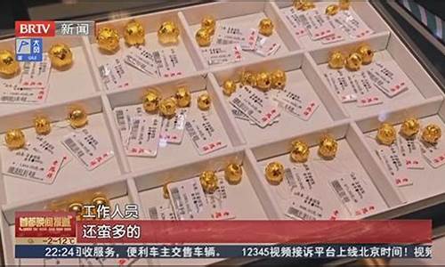 北京一区2008金价_2008年金价查询