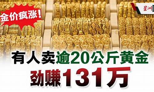 现在的金价可以卖多少_现在金子能卖多少钱