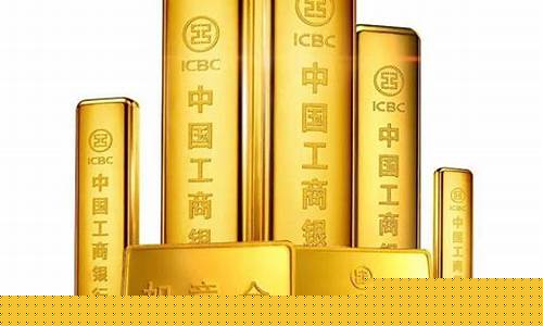 工行如意金价位更新_工行如意金价格