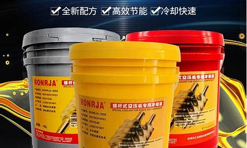 空压机专用油价格_空压机用油型号