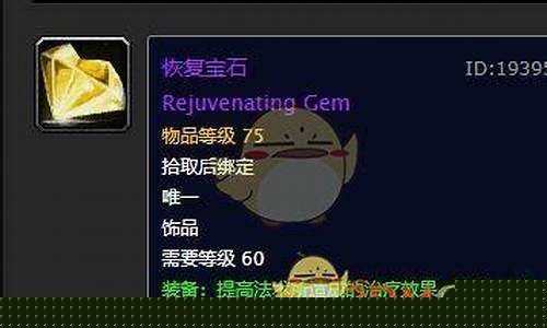 魔兽世界怀旧服恢复宝石价格_怀旧服恢复宝石现在金价