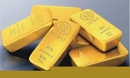 2020工行如意金价格查询_工行贵金属如意金价格