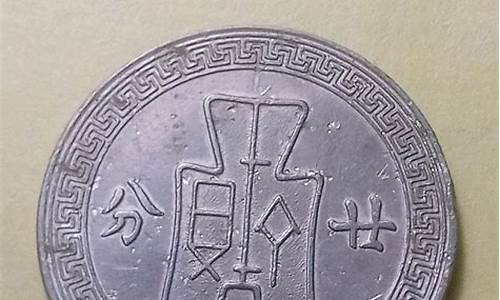 战国徐币廿金价格_战国徐币廿金价格是多少