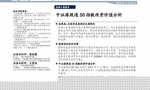 港股基金价值分析_港股基金收益排行