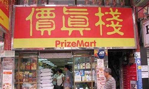香港哪些店金价便宜_香港哪些店金价便宜一点