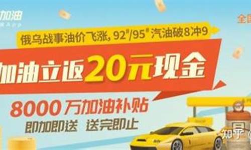 2016油价补贴_2021油价补贴