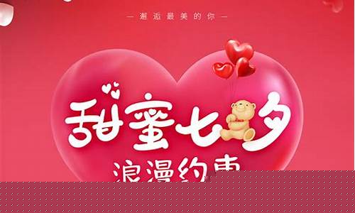 七夕金店会打折吗_七夕商场金价活动