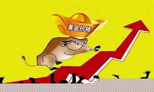 2020金价会涨到多少_2020金价会涨到多少钱