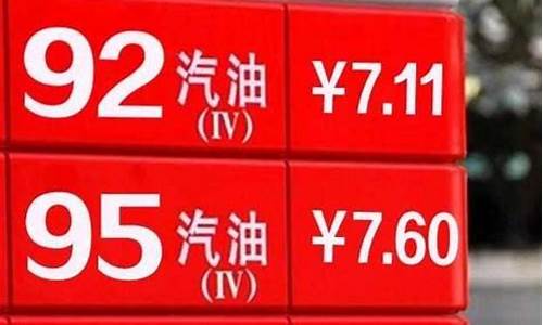 油价8块多快开不起了_油价8块贵吗