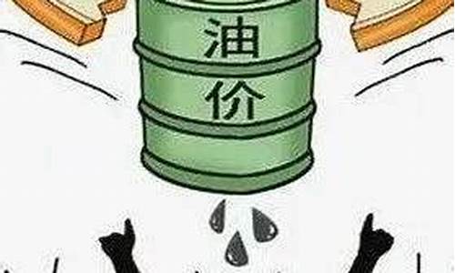 安康油价调整方法表_安康油价调整方法