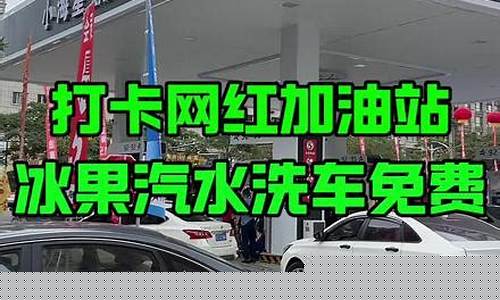 鞍山优惠油价排名_鞍山优惠油价排名查询