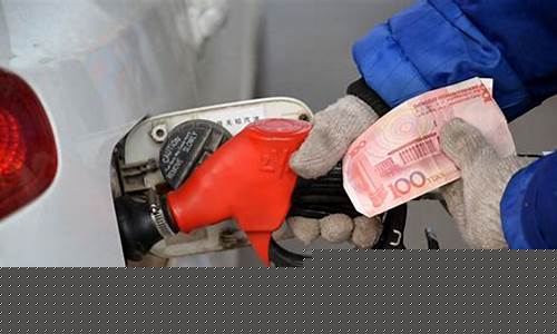 油价回跌吗_油价下回调价能降吗