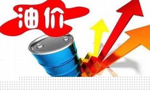 油价大涨什么原因最终新油价下跌_油价大涨什么原因最终新油价