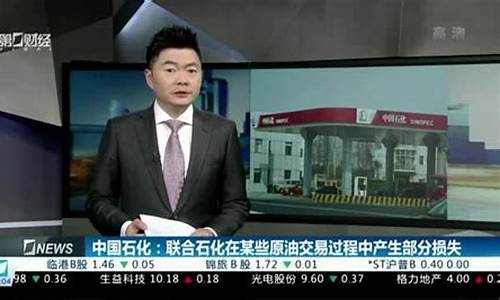 联合石化油价下跌原因_联合石化事件