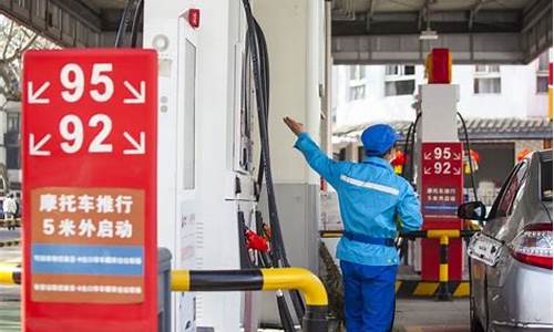 注意!国内油价调价窗口今日24时将再开启_我国油价今晚调整