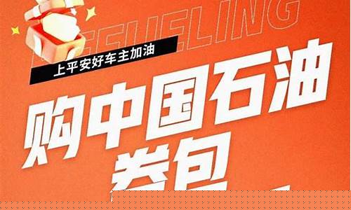中石油南充油价调整_中石油南充油价调整方案
