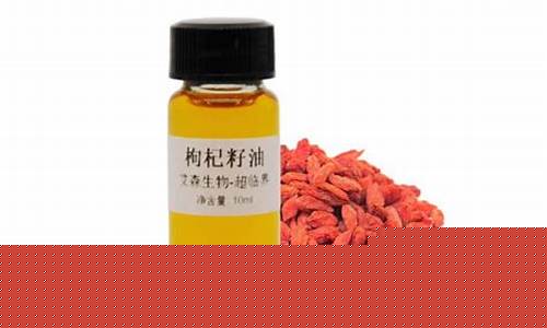 湖北枸杞油价格是多少钱_枸杞油怎么食用