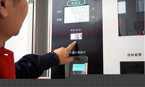 3月17号油价涨多少元_3月17日油价会上涨吗