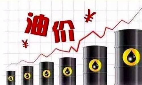 为什么中国油价没跌_为什么中国油价只涨不跌