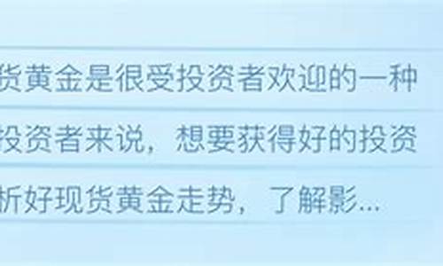 怎么关注金价行情_如何有效关注金价行情
