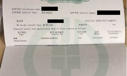农业银行资金价格_中国农业银行资金
