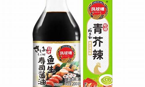 石家庄芥末酱油价格_芥末酱油怎么调配