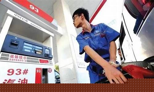 凤凰油价最新行情_凤凰油价格