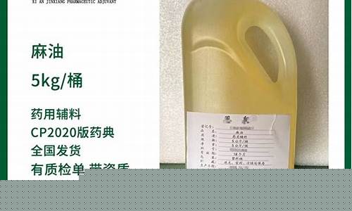 药用麻油功效和作用_广州药用麻油价格