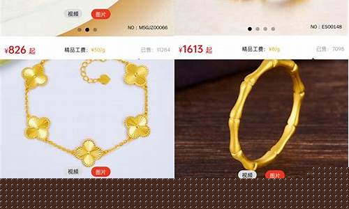 常州金店金价打金时间_常州金店今日金价多少钱一克
