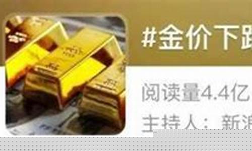 金价突然上升背后的原因_金价暴涨后突然下跌