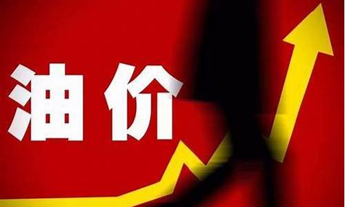 中石油油价为啥不跟国际油价_中石油油价为什么比中石化便宜一块多