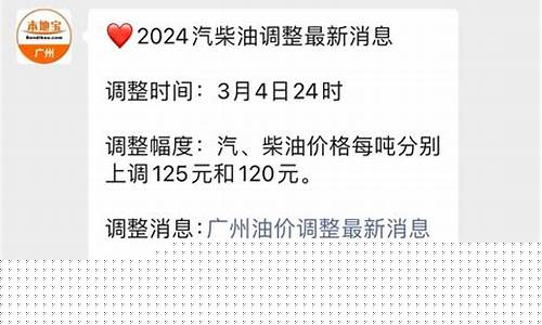 广州油价92汽油价格_广州92号油价最新价格