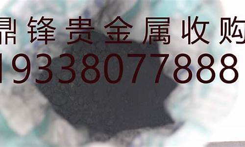 大量黄金废料出售_废料金价格是多少