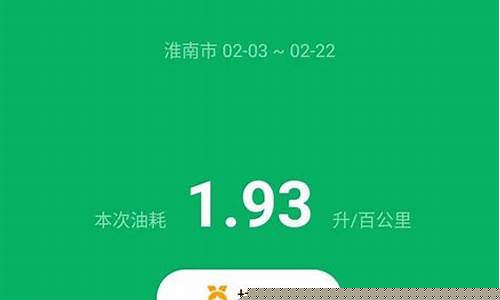 淮南油价2021_淮南油价95