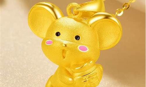 金鼠手串价格_金鼠手链纯金价格