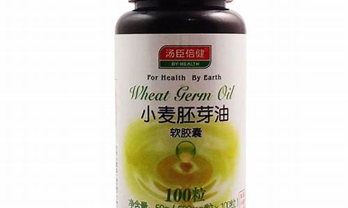 汤臣倍健小麦胚芽油价格_小麦胚芽油营养胶囊怎么吃