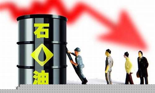 燃油价格下跌_燃油价格危机预测
