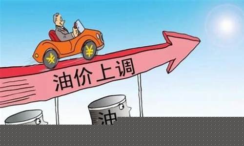 国际油价大幅收涨_国际油价涨势坚挺
