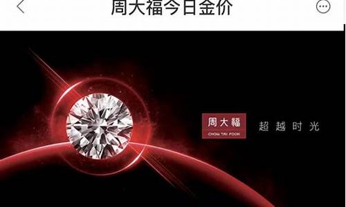 今日金价文案_金价突破700文案短句