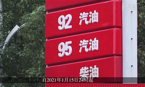 南宁崇左汽油价格_崇左宁明汽油价格柴油价格