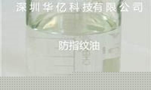 眼镜镜片防指纹_玻璃镜片防指纹油价格表