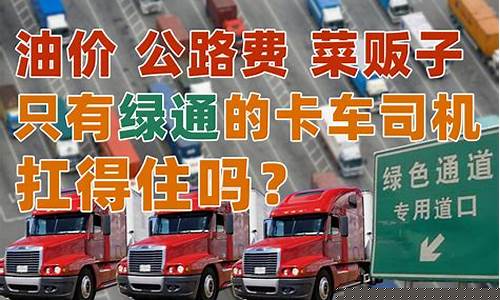 两会有没有提到油价问题_两会开始了没