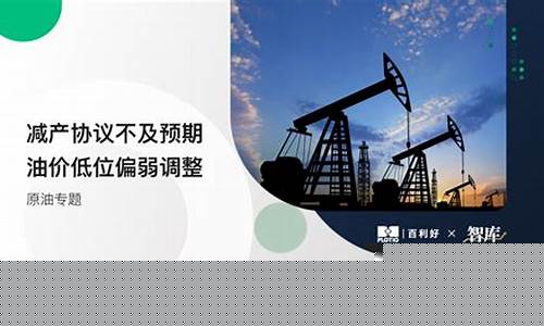 原油补库动力偏弱油价下跌_原油又跌了