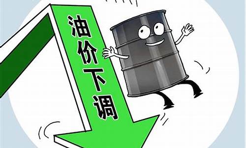 油价下跌对中国有什么影响_油价下跌的国家名单是什么