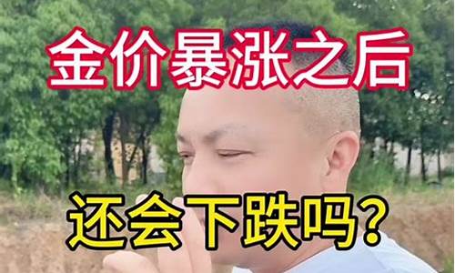 烟台黄金回收价格_烟台本地金价回收